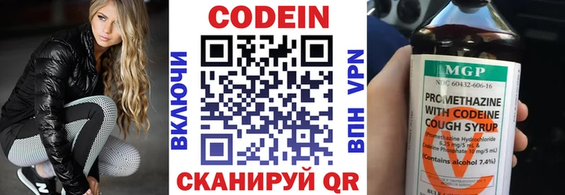 закладка  Старая Купавна  кракен как зайти  Кодеин напиток Lean (лин) 